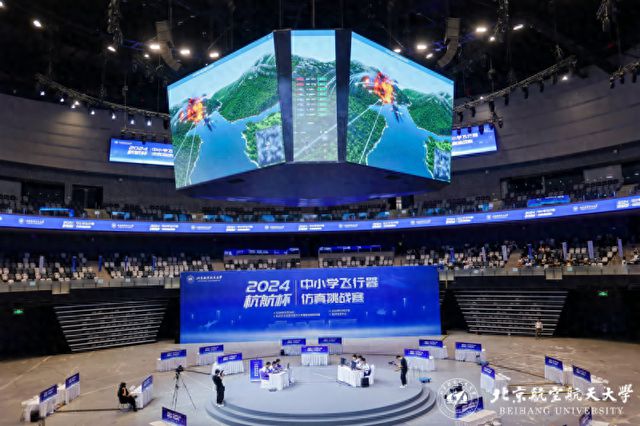 Kaiyun中国：北航主办“杭航杯”2024年中小学飞行器仿真挑战赛决出双赛道奖项