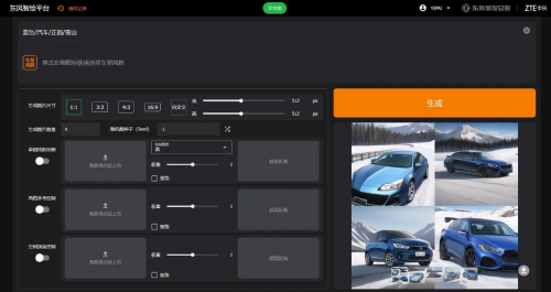 开云网站：AI赋能！中兴通讯推出AiCube汽车设计一体机(图2)