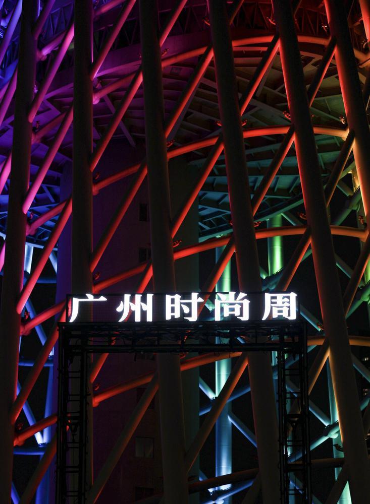 开云网站：演绎湾区时尚“向新力”2024广州时尚周在广州海珠开幕