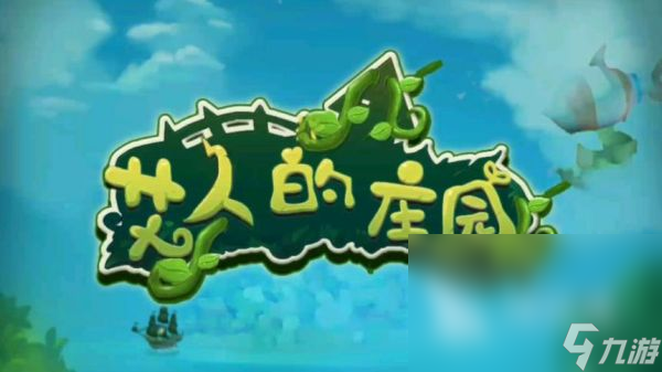 Kaiyun中国：建造房子的游戏有哪些2024有意思的模拟建造手机游戏大全(图7)