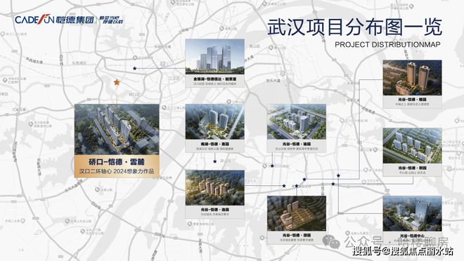 Kaiyun中国：武汉恺德雲麓网站丨2024首页丨恺德雲麓最新楼盘详情-房价(图2)