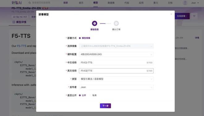开云网站：数秒就能模仿你的声音上海交大语音克隆模型F5-TTS上线wisemodel(图2)