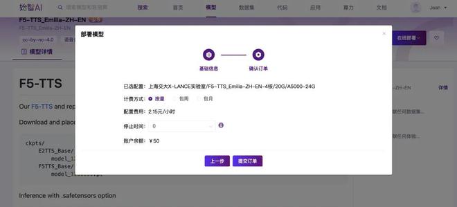 开云网站：数秒就能模仿你的声音上海交大语音克隆模型F5-TTS上线wisemodel(图3)