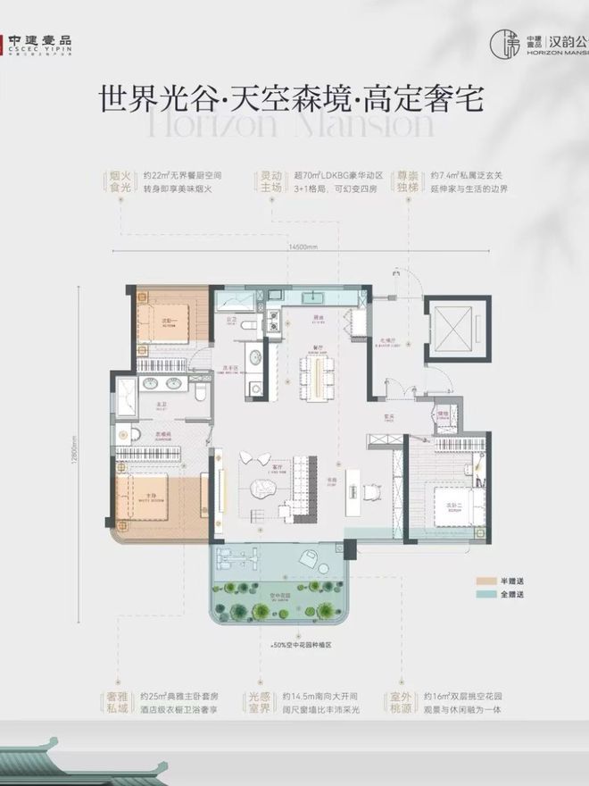 开云网站：2024武汉中建壹品汉韵公馆售楼处（汉韵公馆）网站-营销中心(图4)