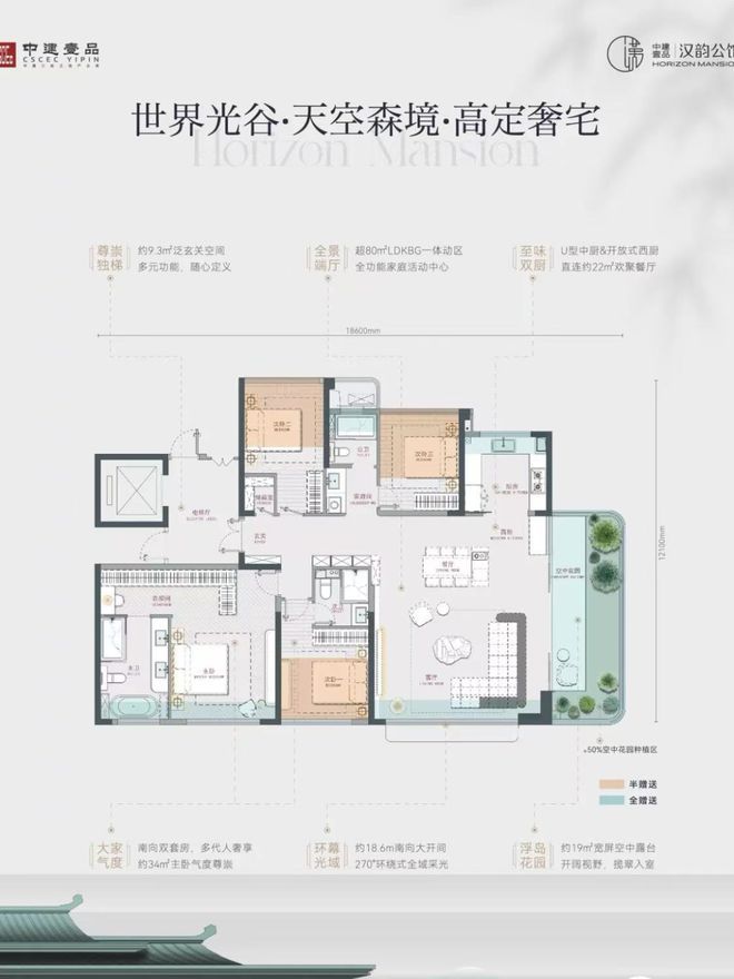 开云网站：2024武汉中建壹品汉韵公馆售楼处（汉韵公馆）网站-营销中心(图5)