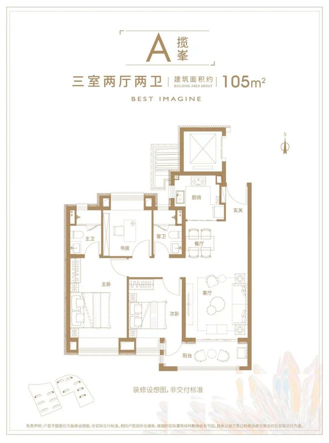 Kaiyun中国：虹桥璀璨领峯【公告】2024虹桥璀璨领峯欢迎您-营销中心(图8)