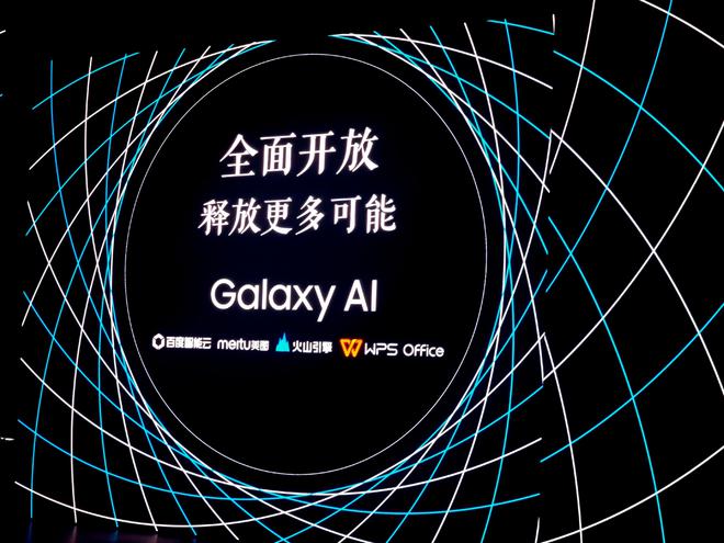 Kaiyun中国：三星牵手电信加码国内超高端手机市场AI功能与多家国产大模型合作(图2)