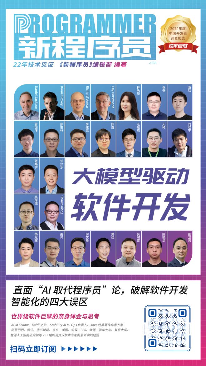 Kaiyun中国：直面“AI取代程序员”论《新程序员008：大模型驱动软件开发》正式上市！