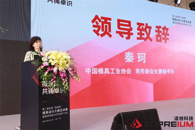 开云网站：第二届适创杯模具设计大赛最终冠军诞生(图2)