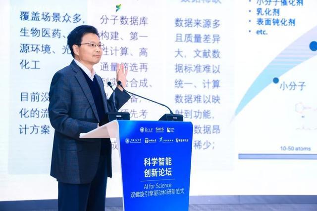 Kaiyun中国：科学智能十大前沿观察发布！四个自研科学大模型集中推出