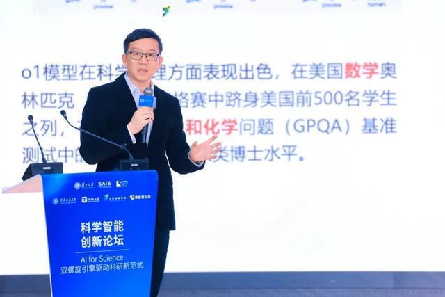 Kaiyun中国：科学智能十大前沿观察发布！四个自研科学大模型集中推出(图2)