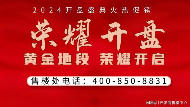 Kaiyun中国：网站：星汇海珠湾售楼中心—2024网站-广州房天下！