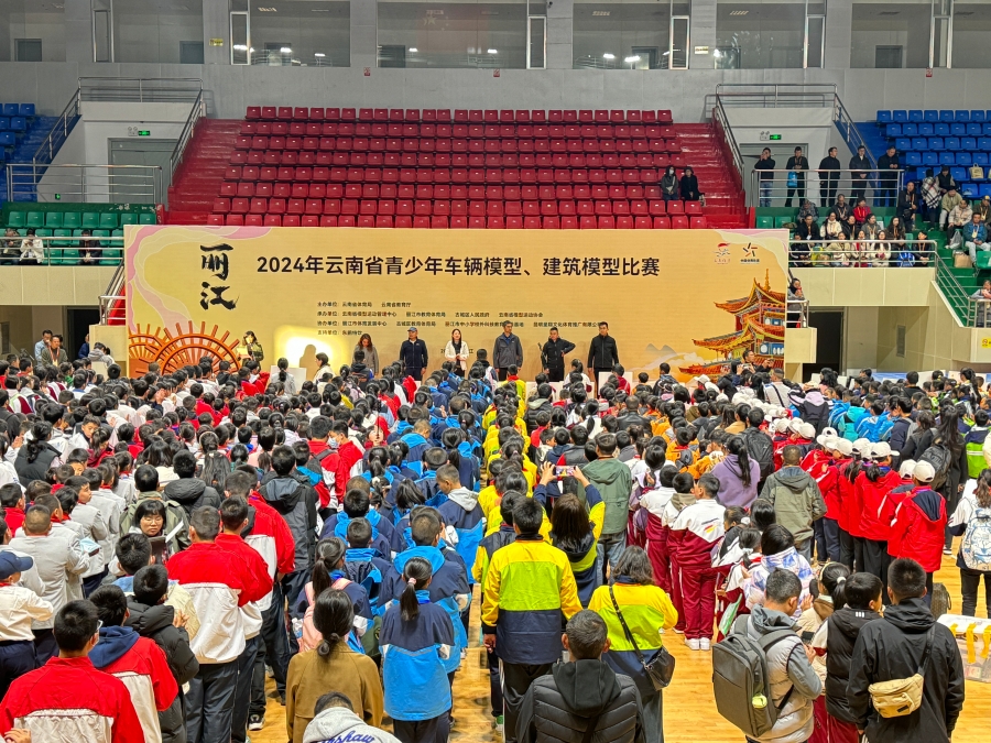 Kaiyun中国：2024年云南省青少年车辆模型、建筑模型比赛在丽江开赛_新华网