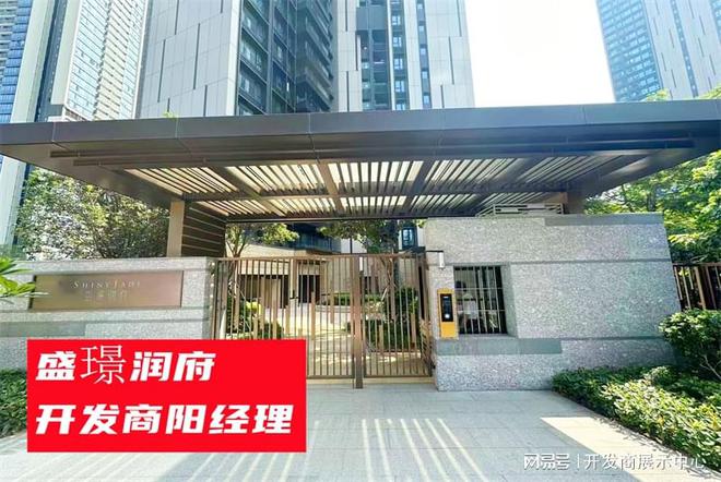 开云网站：【龙华盛璟润府_得房率多少】_交房时间_建面95_99㎡户型_精装吗(图2)