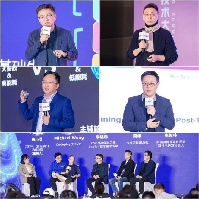 Kaiyun中国：50+大咖共议大模型技术演进2024全球机器学习技术大会圆满收官(图2)