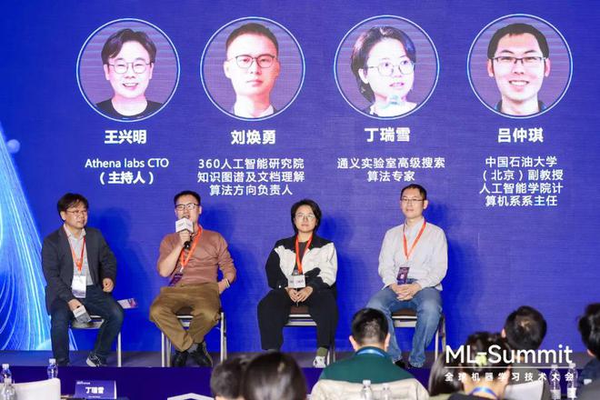 Kaiyun中国：50+大咖共议大模型技术演进2024全球机器学习技术大会圆满收官(图8)