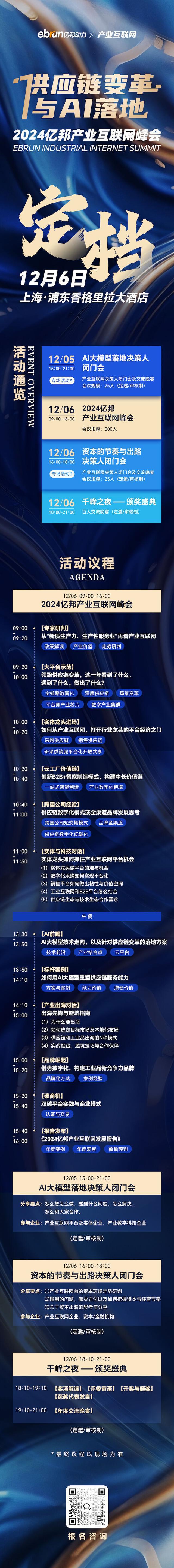 Kaiyun中国：百望云：通过大模型+平台提升供应链响应速度｜2024千峰访谈(图4)