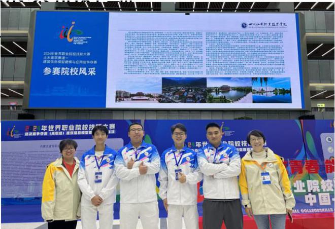 开云网站：四川水利职业技术学院勇夺2024年世界职业院校技能大赛总决赛建筑信息模型建模与应用赛项金奖(图2)