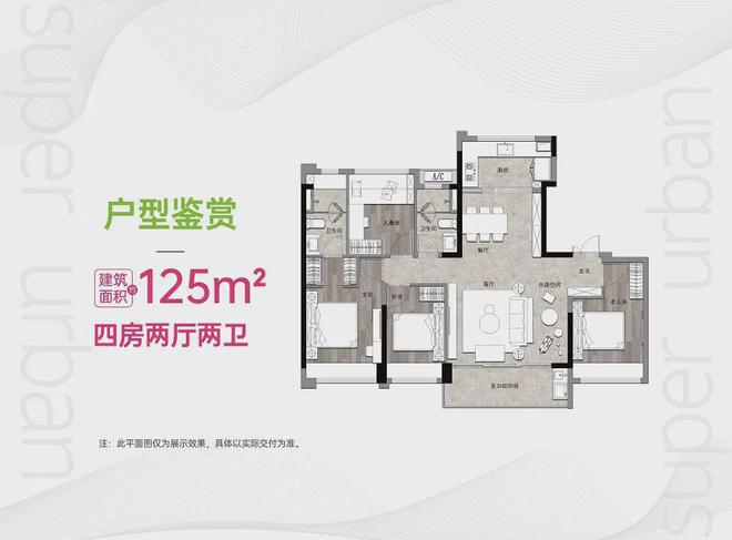 Kaiyun中国：万科未来之光售楼处（电话）靠山看海小洋房年末团购特价房！(图14)