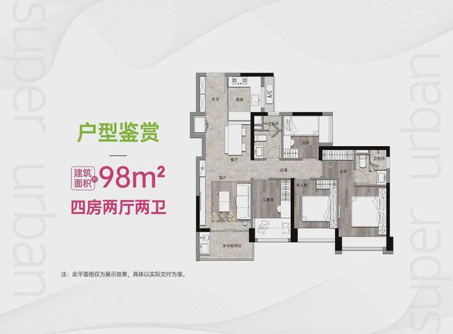 Kaiyun中国：万科未来之光售楼处（电话）靠山看海小洋房年末团购特价房！(图13)