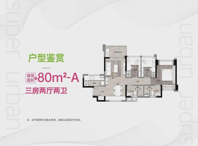 Kaiyun中国：万科未来之光售楼处（电话）靠山看海小洋房年末团购特价房！(图12)