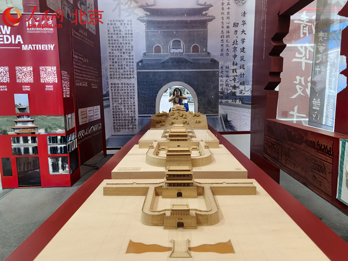 Kaiyun中国：北京中轴线建筑模型首次亮相服贸会(图2)