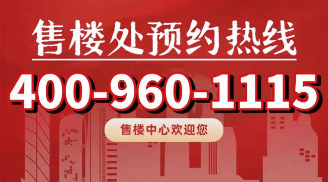 Kaiyun中国：建发海阅首府售楼处2024首页-建发海阅首府最新价格详情