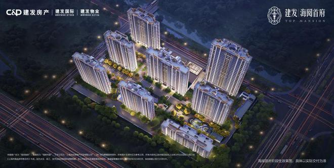 Kaiyun中国：建发海阅首府售楼处2024首页-建发海阅首府最新价格详情(图2)