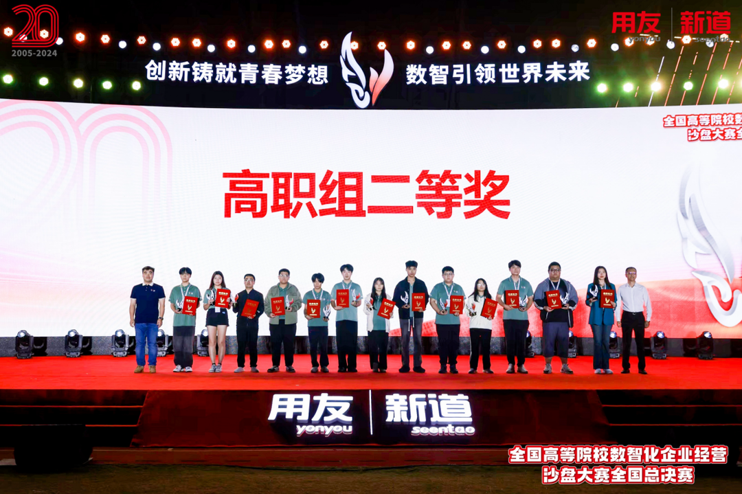 开云网站：长沙民政职院学生荣获2024年全国高等院校数智化企业经营沙盘全国总决赛二等奖