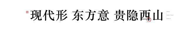 Kaiyun中国：西山云庐售楼处-2024西山云庐首页网站-楼盘详情-北京房天下