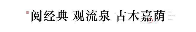 Kaiyun中国：西山云庐售楼处-2024西山云庐首页网站-楼盘详情-北京房天下(图3)