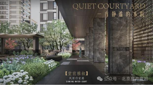 Kaiyun中国：北京·隅东序网站(售楼处)隅东序售楼处-2024最新首页-欢迎您(图14)