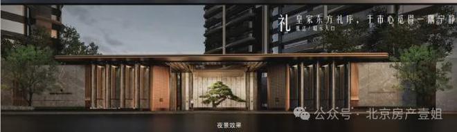 Kaiyun中国：北京·隅东序网站(售楼处)隅东序售楼处-2024最新首页-欢迎您(图12)