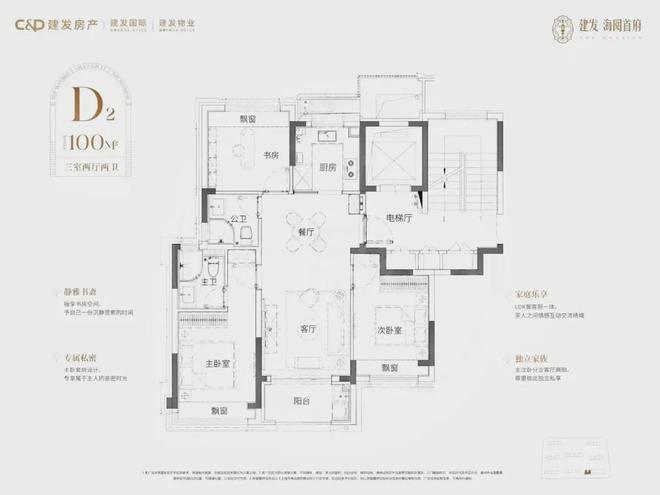 开云网站：建发海阅首府楼盘品质到底怎么样？建发海阅首府售楼处一探究竟！(图9)