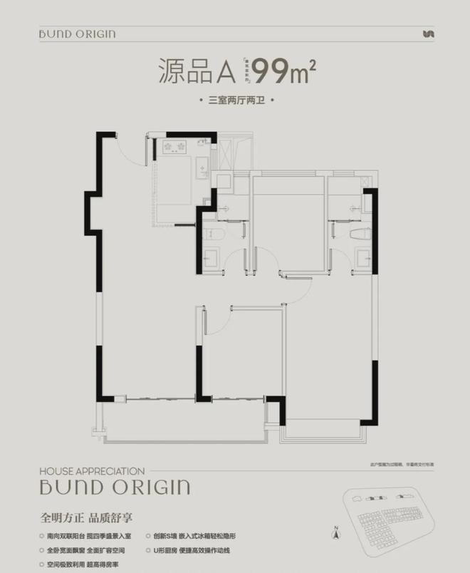 开云网站：中建壹品外滩源著楼盘为什么火了？杨浦中建壹品外滩源著优势解析(图9)