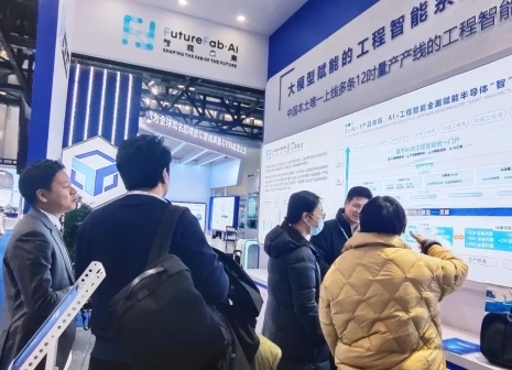 Kaiyun中国：ICChina2024大语言模型加速半导体制造CIM20变革(图2)