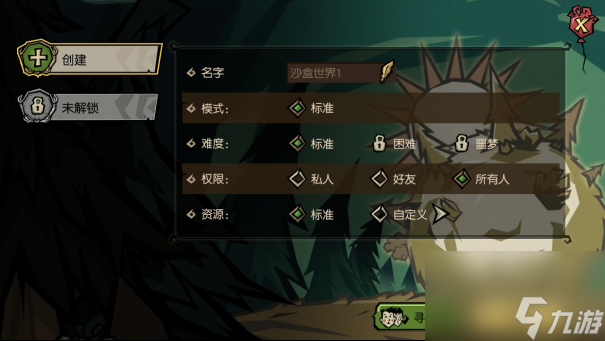 开云网站：创建沙盒世界(图16)