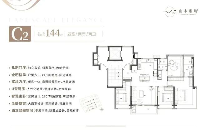 Kaiyun中国：2025中建山水雅境房价-宝山顾村中建山水雅境售楼处热线(图18)