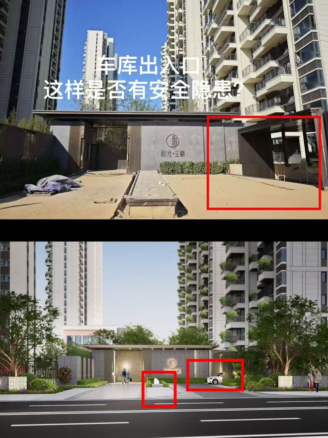 Kaiyun中国：开福区保利和光尘樾楼盘即将交房就出现减配、粗制滥造？回复来了(图4)