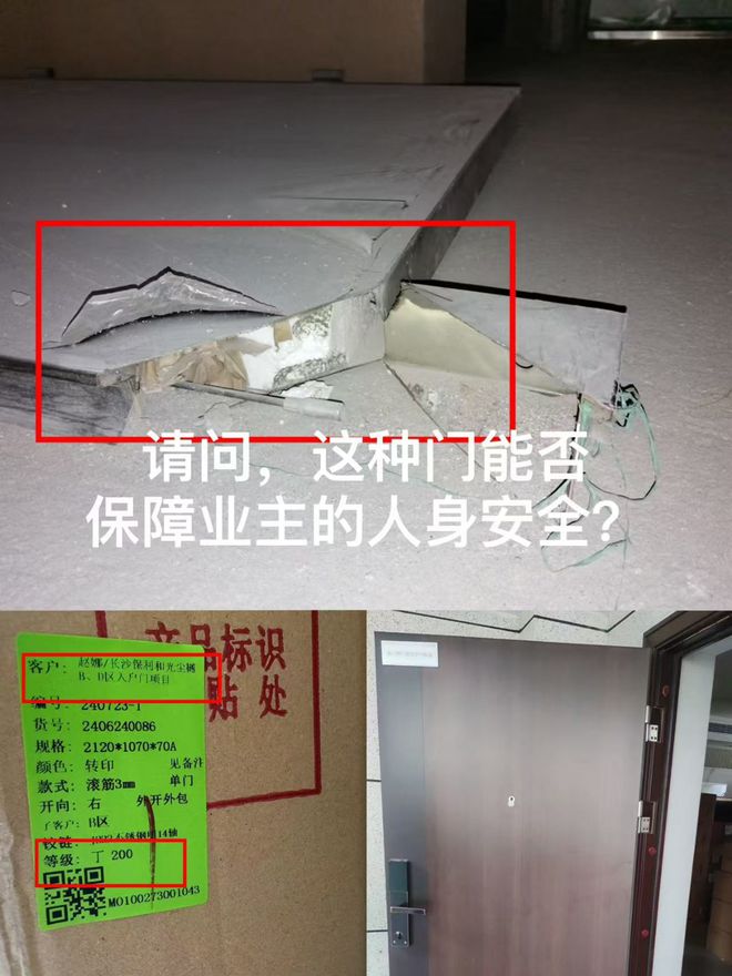 Kaiyun中国：开福区保利和光尘樾楼盘即将交房就出现减配、粗制滥造？回复来了(图5)