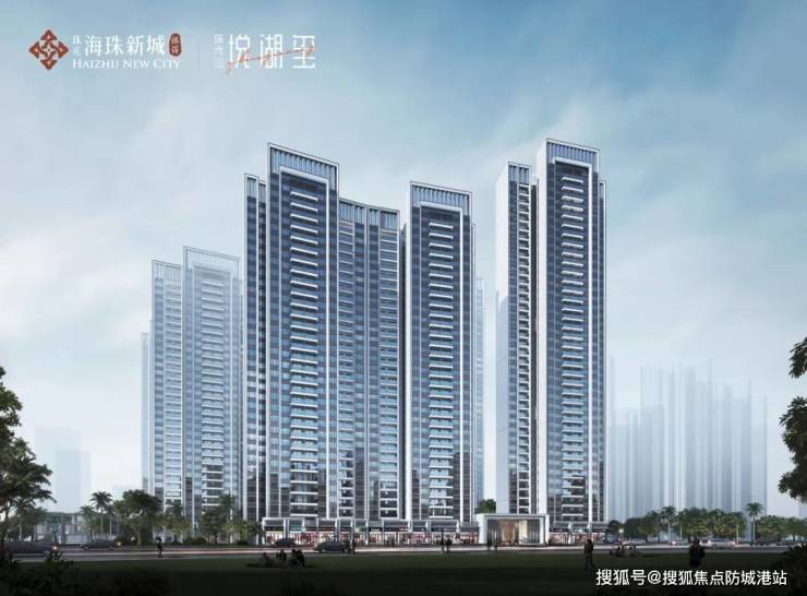 开云网站：广州珠光海珠新城(珠光海珠新城售楼处)首页网站-2024楼盘评测_小区环境-户型-价格丨停车位(图2)