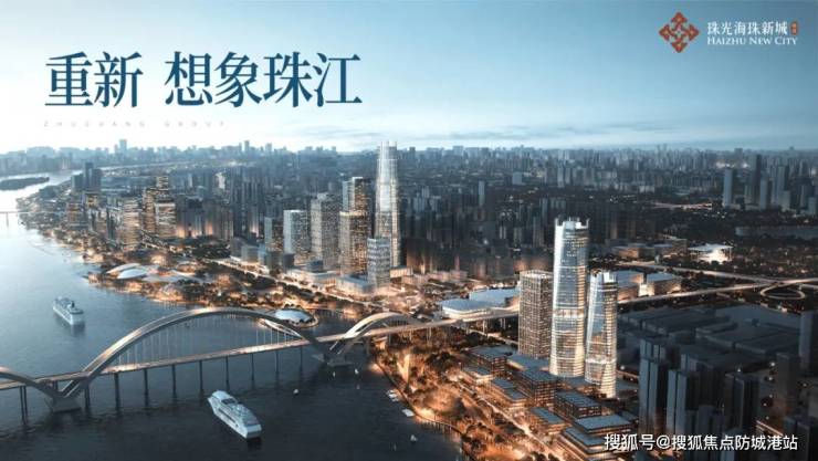 开云网站：广州珠光海珠新城(珠光海珠新城售楼处)首页网站-2024楼盘评测_小区环境-户型-价格丨停车位(图4)