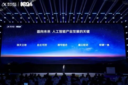 开云网站：大模型加速赋能行业讯飞星火引领大模型规模化落地时代(图2)