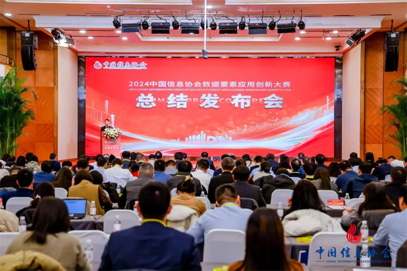 开云网站：数据要素应用创新大赛零点有数获奖(图3)