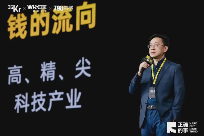开云网站：对话商业大咖解构“正确的事”：WISE2024商业之王大会来了！(图2)