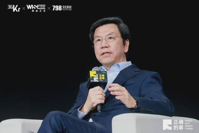 开云网站：对话商业大咖解构“正确的事”：WISE2024商业之王大会来了！(图6)