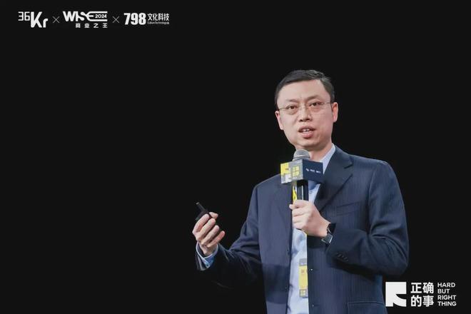 开云网站：对话商业大咖解构“正确的事”：WISE2024商业之王大会来了！(图11)