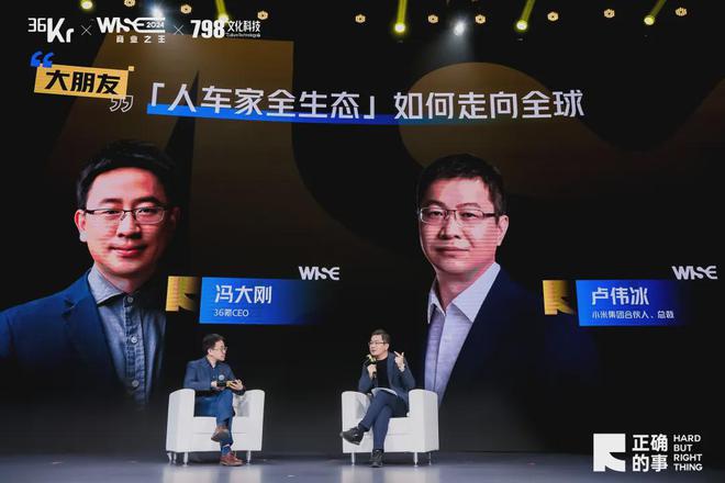 开云网站：对话商业大咖解构“正确的事”：WISE2024商业之王大会来了！(图9)