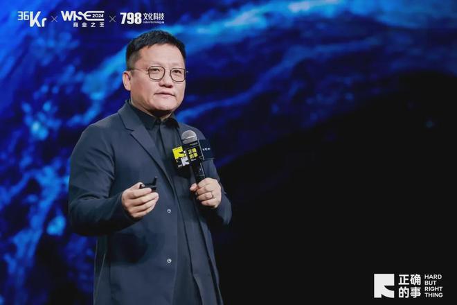 开云网站：对话商业大咖解构“正确的事”：WISE2024商业之王大会来了！(图8)