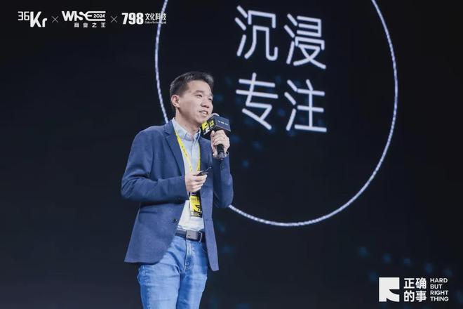 开云网站：对话商业大咖解构“正确的事”：WISE2024商业之王大会来了！(图15)